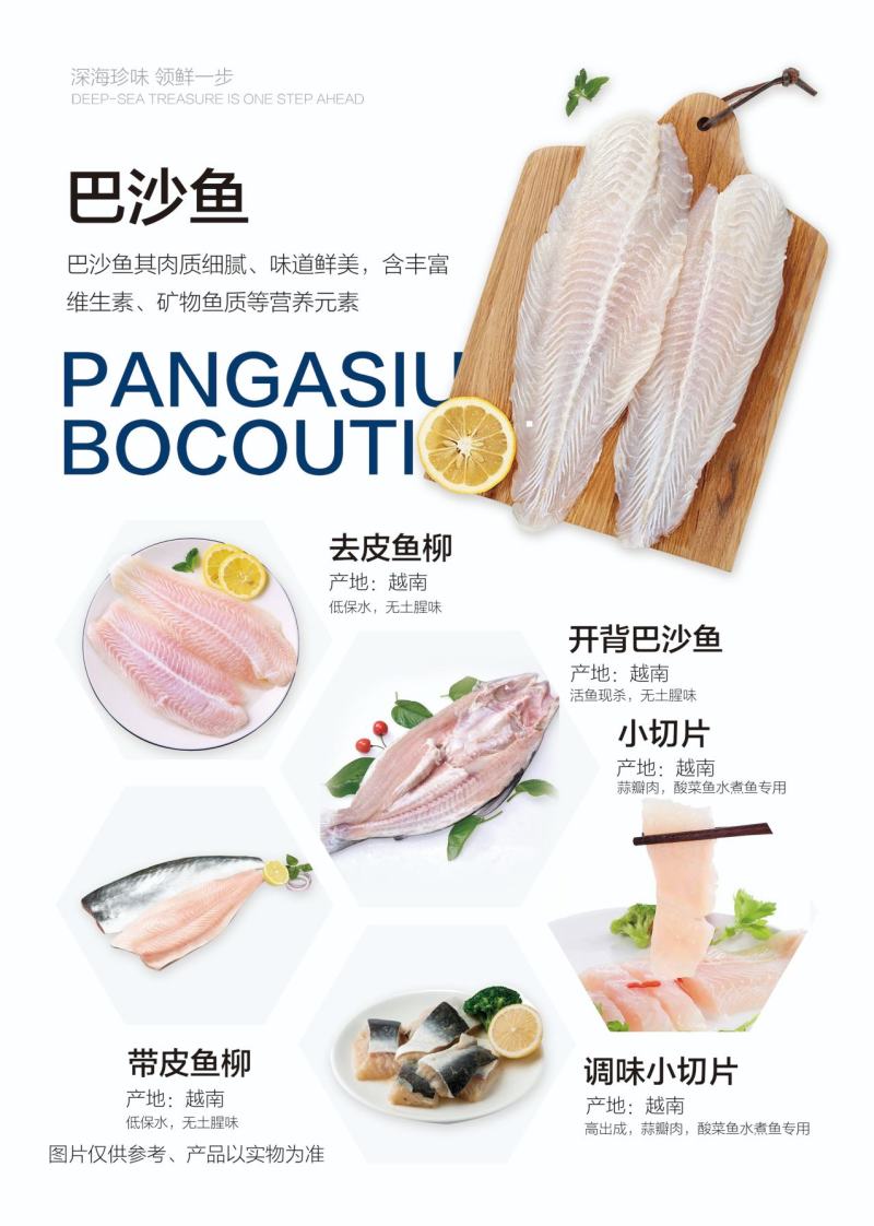 免浆巴沙鱼片