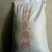 棉籽饼装完车了。
