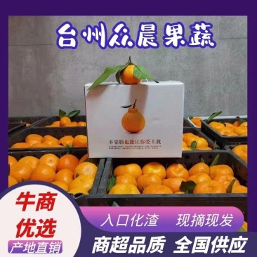 台州大炮丑桔，涌泉蜜桔，小红桔：大量上市，…