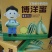 山东莘县博洋甜瓜大量上市，专业对接商超、电商，市场批发
