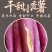 秦薯5号红薯苗15~25cm