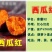秦薯5号红薯苗15~25cm