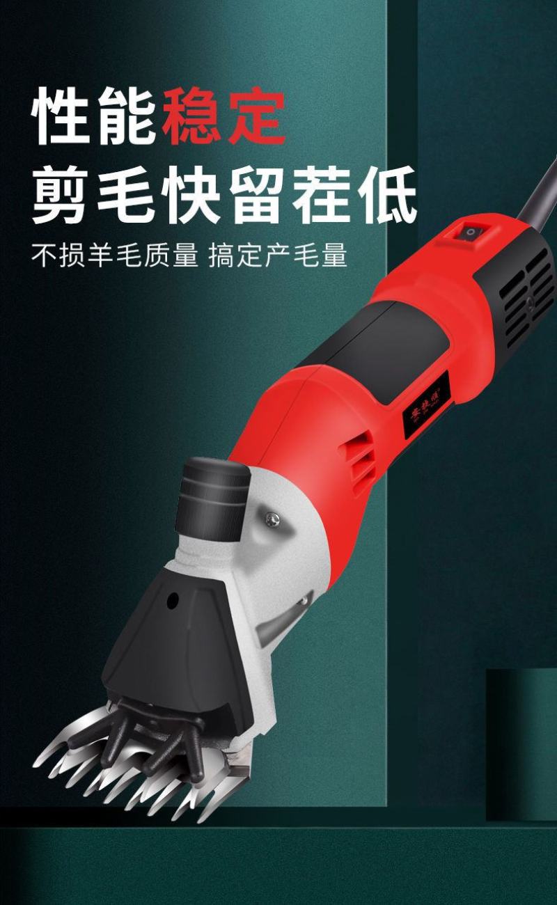 包邮羊毛推子电动羊毛剪刀电推子羊毛剪子养殖场剃毛机