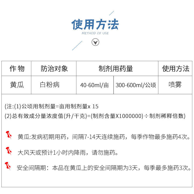 吡唑醚菌脂农药杀菌剂白粉病叶斑病炭疽病霜霉病叶枯病果树