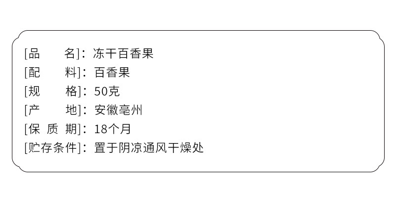 百香果冻干百香果花茶一瓶起包邮偏远地区除外