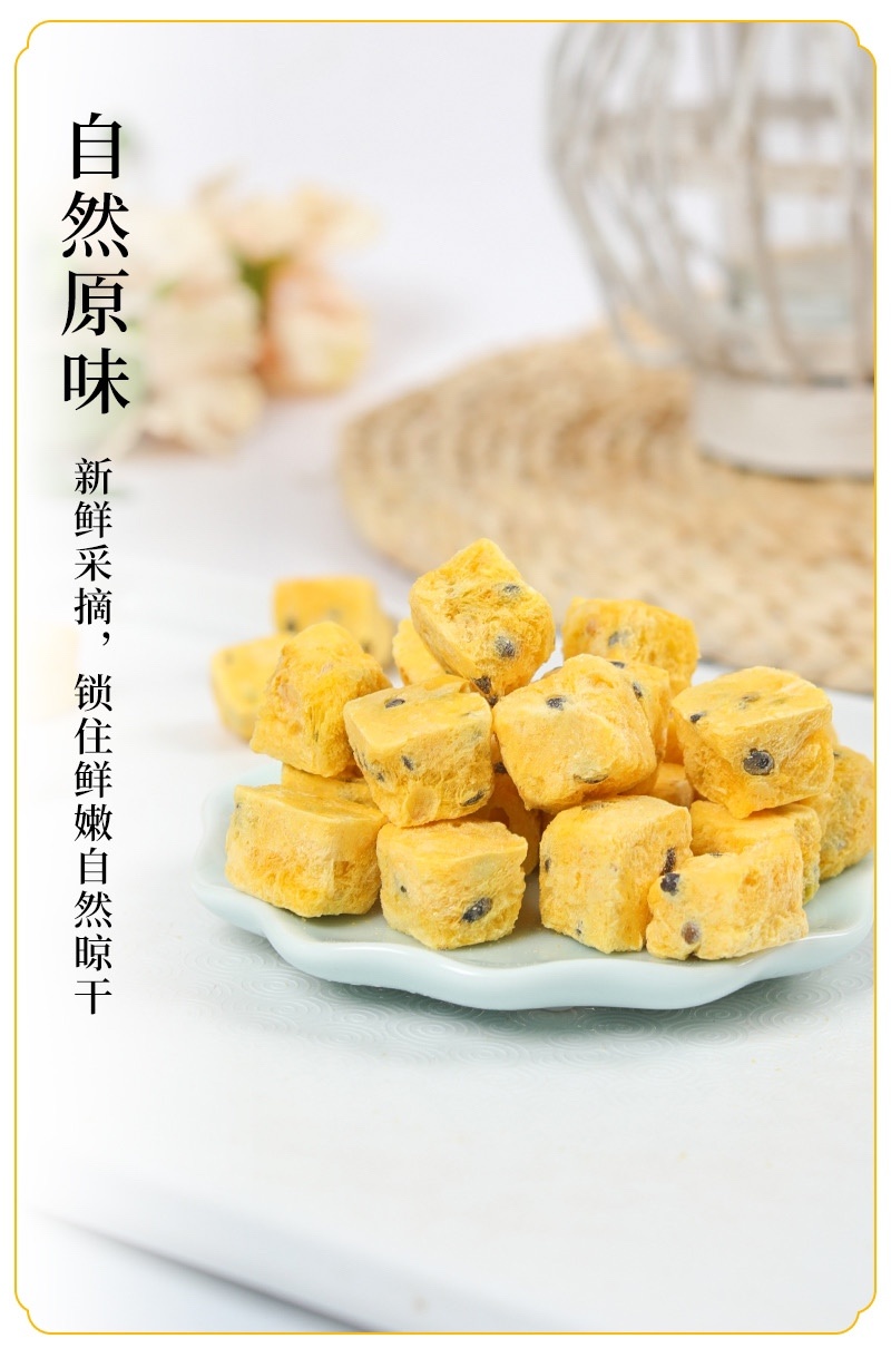 百香果冻干百香果花茶一瓶起包邮偏远地区除外
