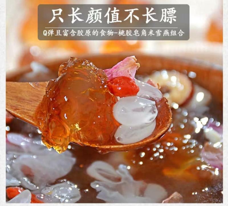 桃胶桃花泪三组合，水洗机磨金豆，产地发货更合算