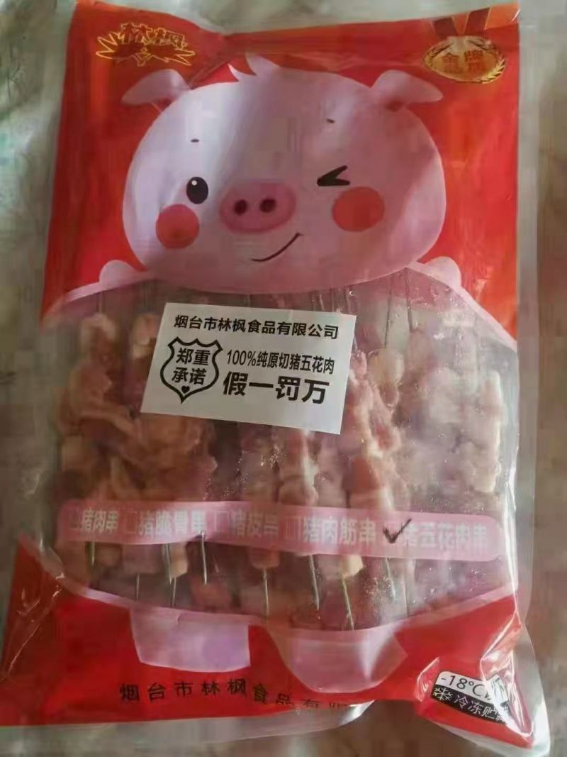 烧烤用羊肉串牛肉串猪肉串保真品牌产品每箱十包一包30串