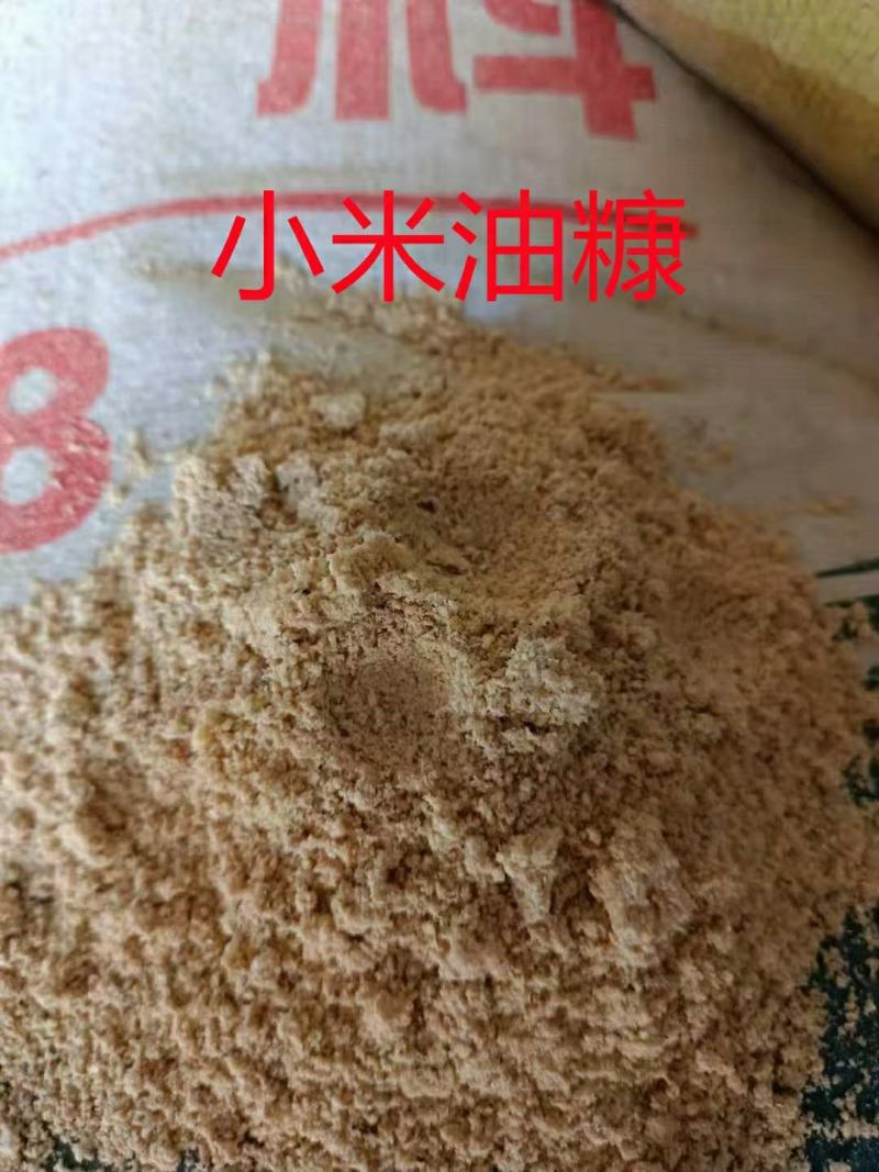 小米油糠(高端)蛋白脂肪26-30饲料厂用可支持检测
