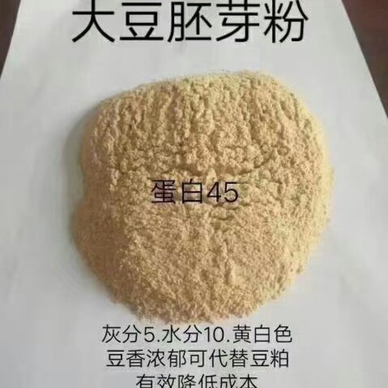 大豆胚芽粉