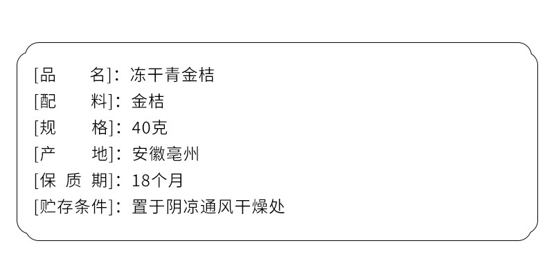 青金桔冻干青金桔一瓶起包邮厂家直销