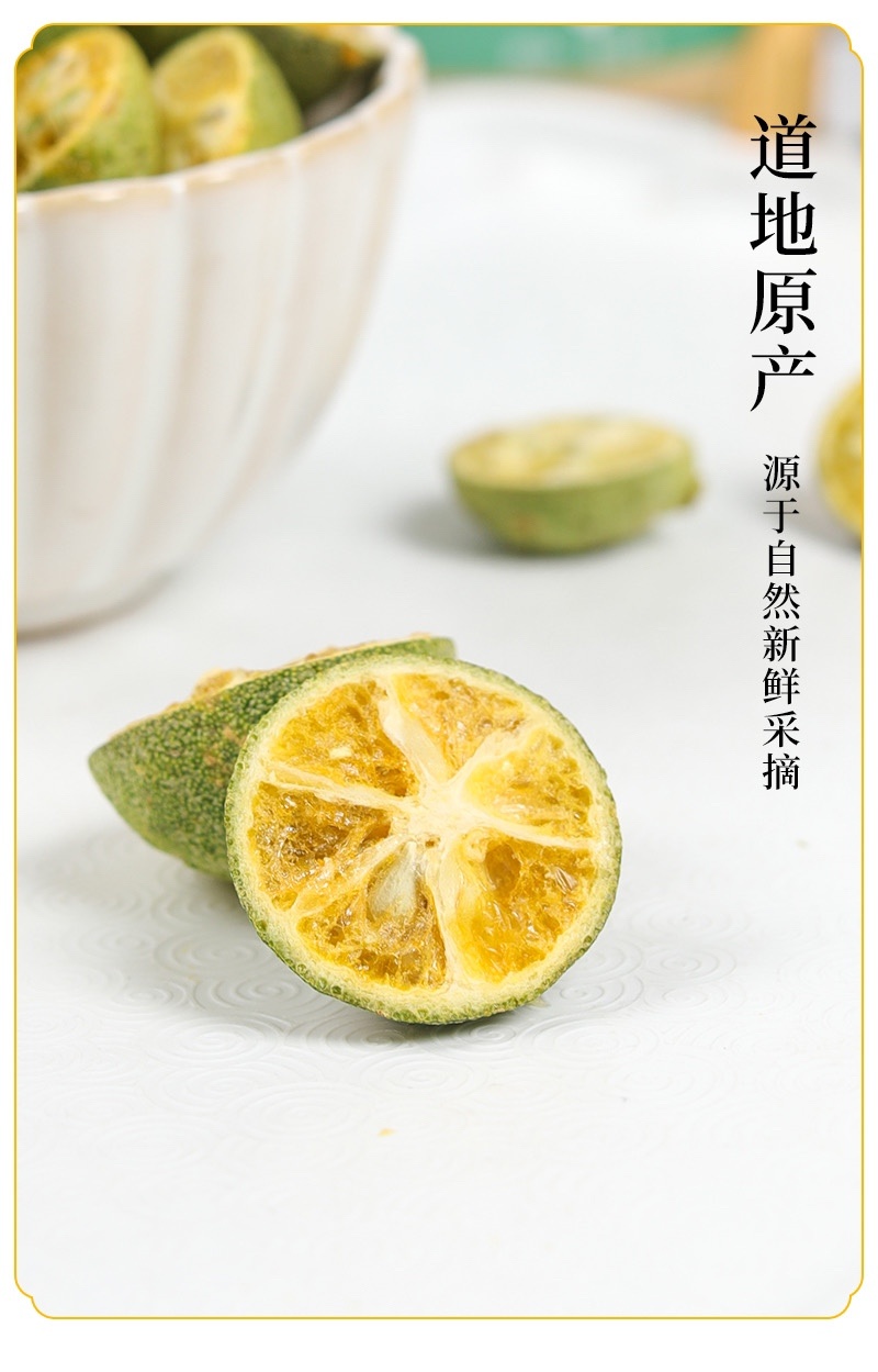 青金桔冻干青金桔一瓶起包邮厂家直销
