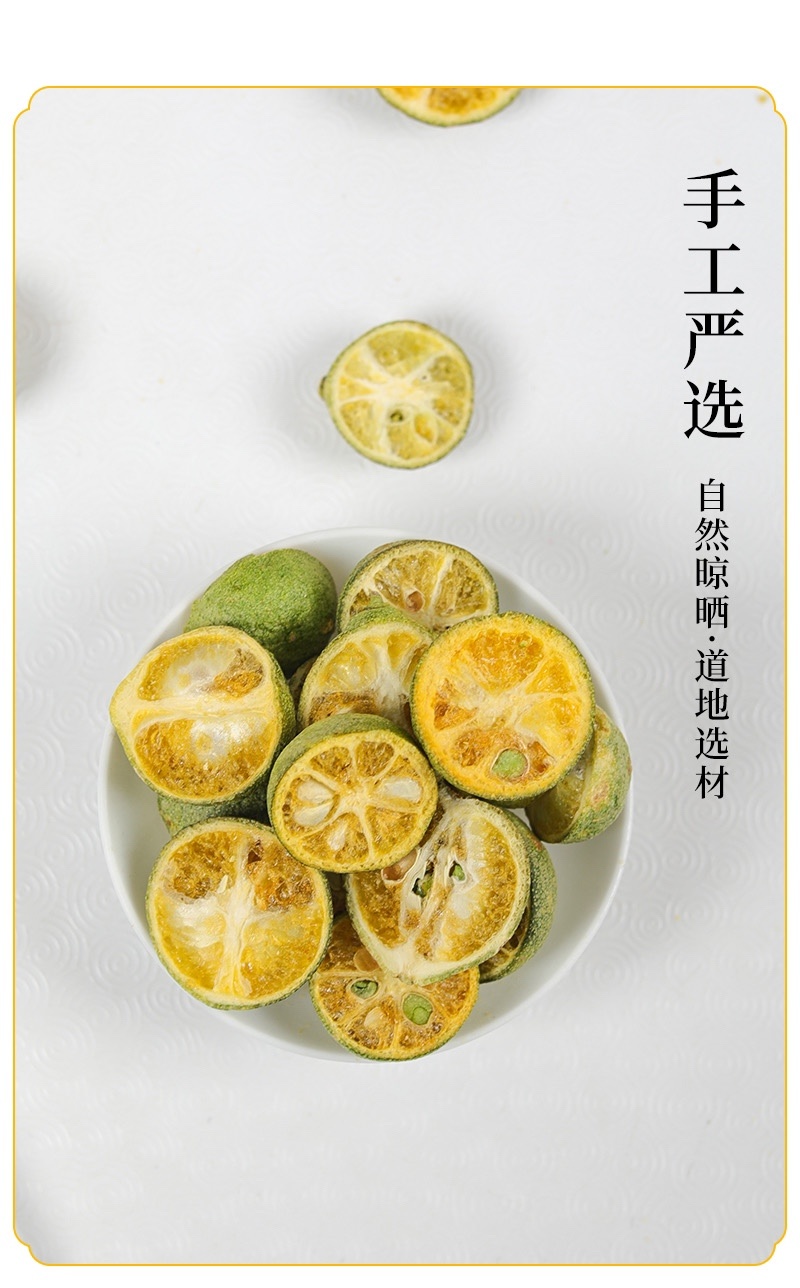 青金桔冻干青金桔一瓶起包邮厂家直销