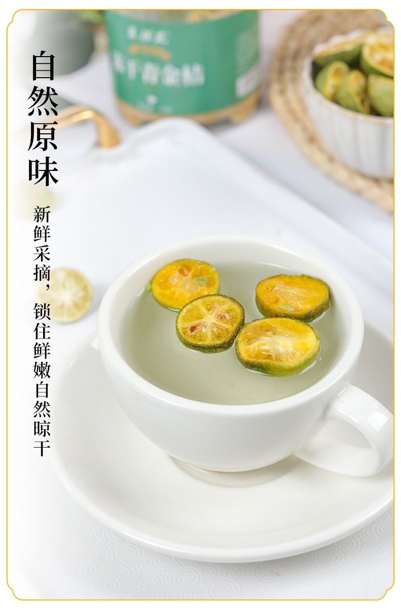 青金桔冻干青金桔一瓶起包邮厂家直销
