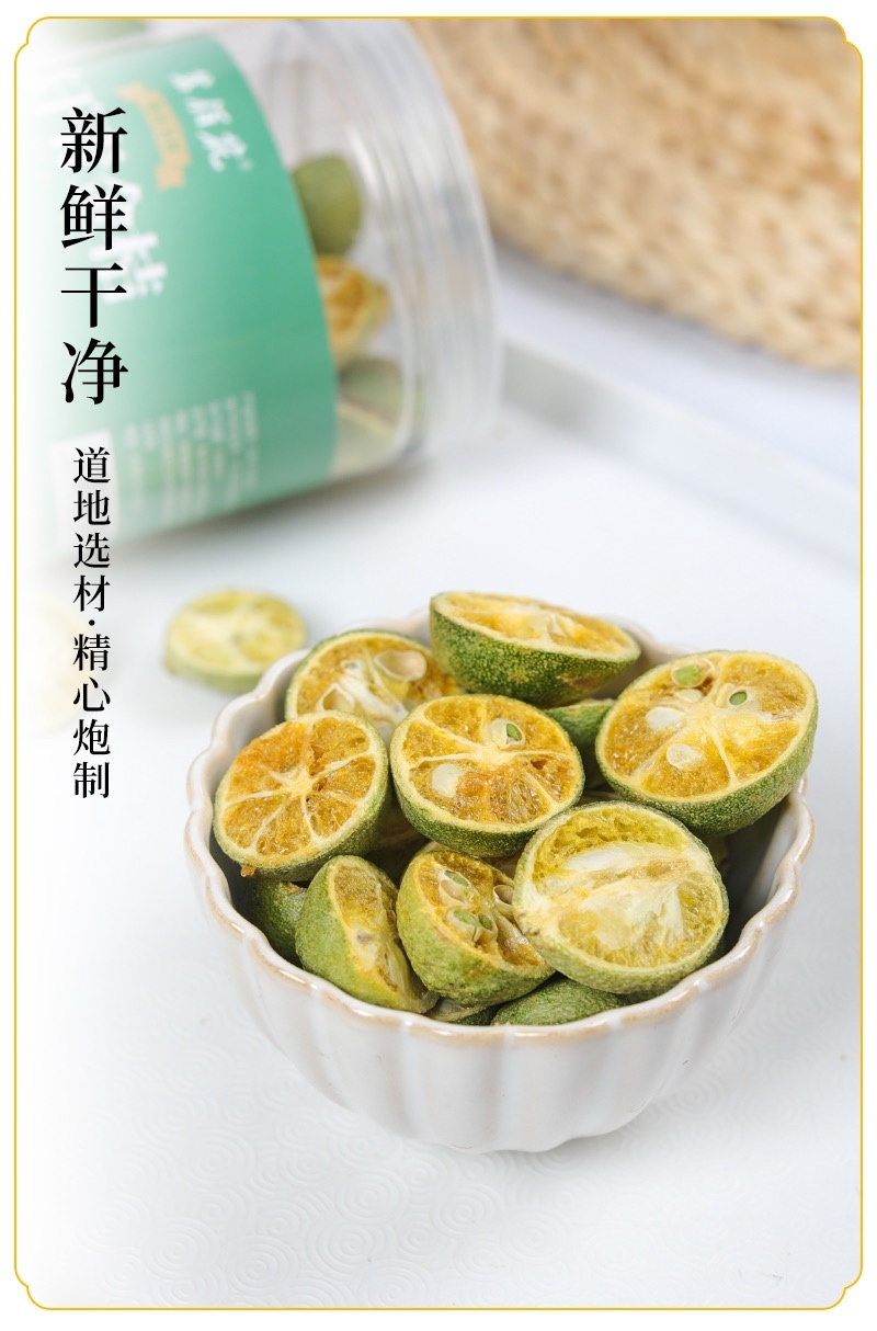 青金桔冻干青金桔一瓶起包邮厂家直销