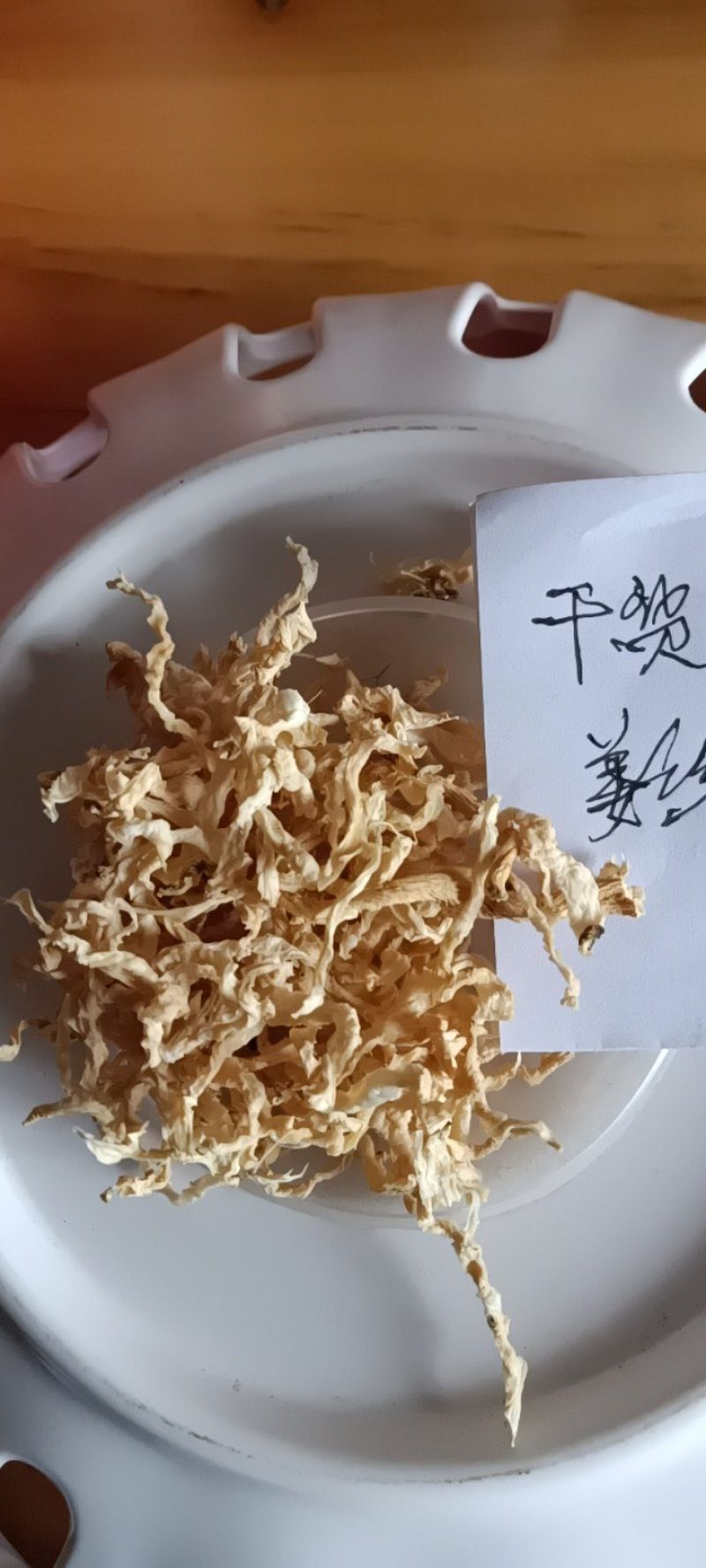 农民自晒的老姜丝干货新鲜，250克为—件包邮。