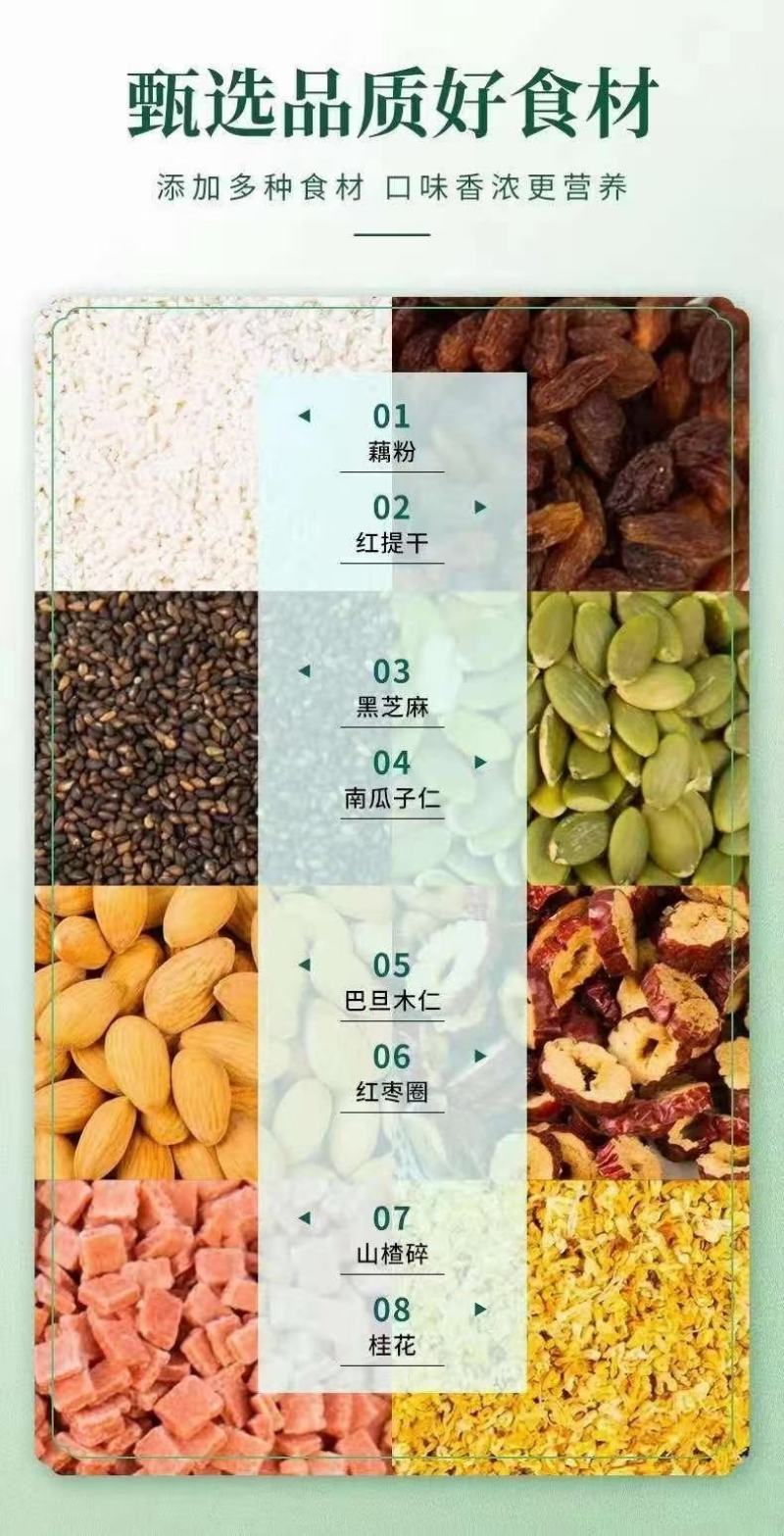 葛根山药南瓜玉米糊桂花坚果藕粉玫瑰奇坚果藕粉
