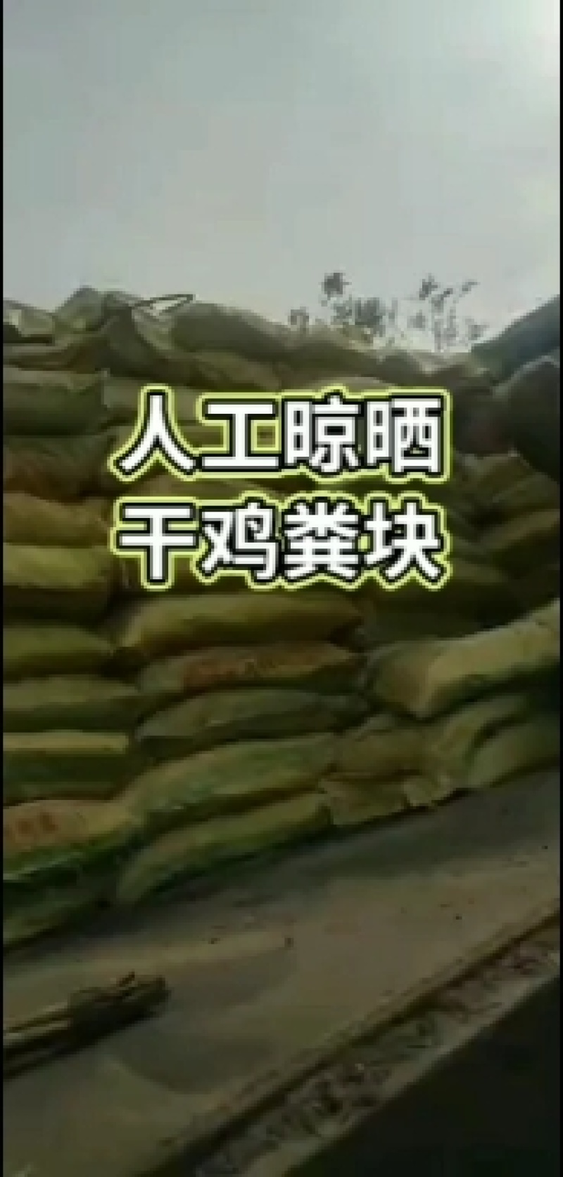 干鸡粪块有机肥厂家大量供应有机肥花卉蔬菜通用天然纯干鸡粪