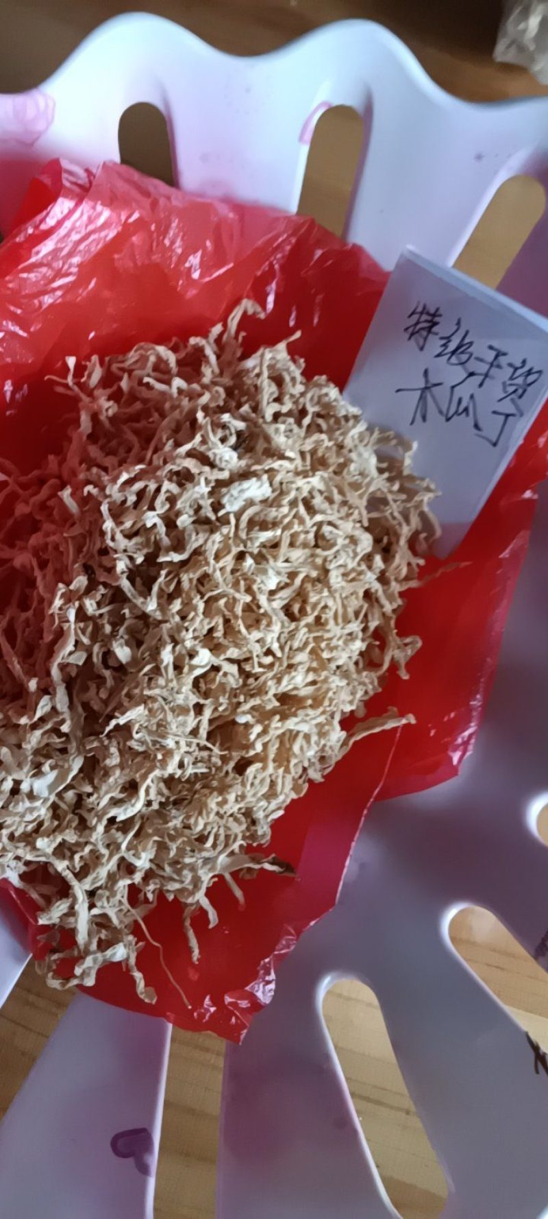 农家自种的土木瓜干货，新鲜1斤为—件包邮。