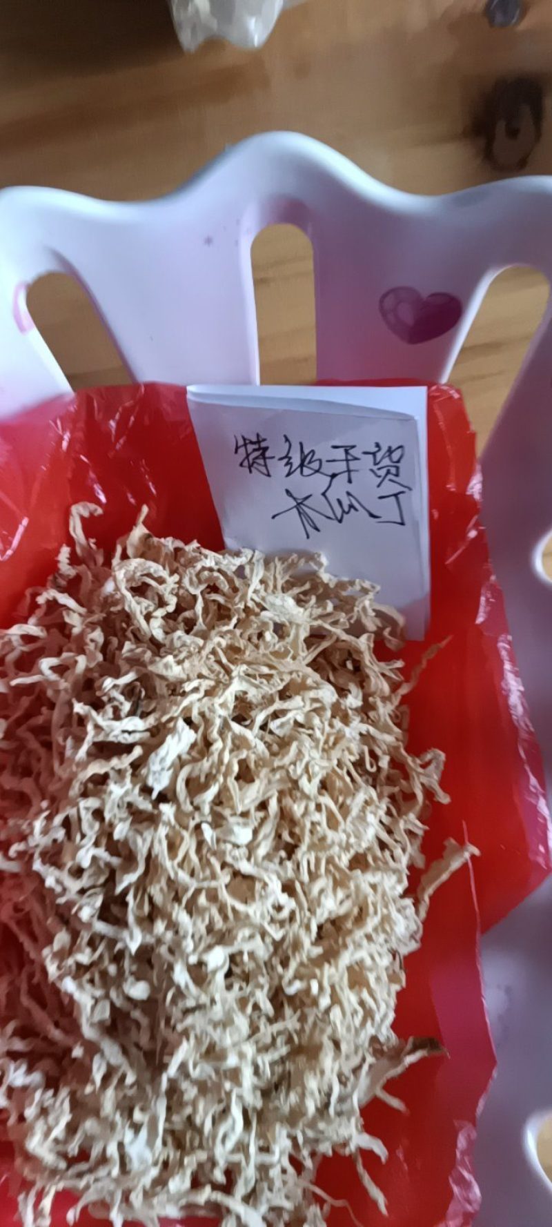 农家自种的土木瓜干货，新鲜1斤为—件包邮。