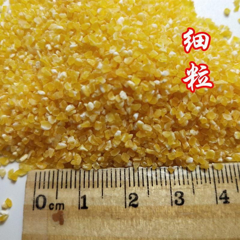 22年新货东北玉米碴黄粘玉米碴5斤白粘碴小碴子苞米茬子玉