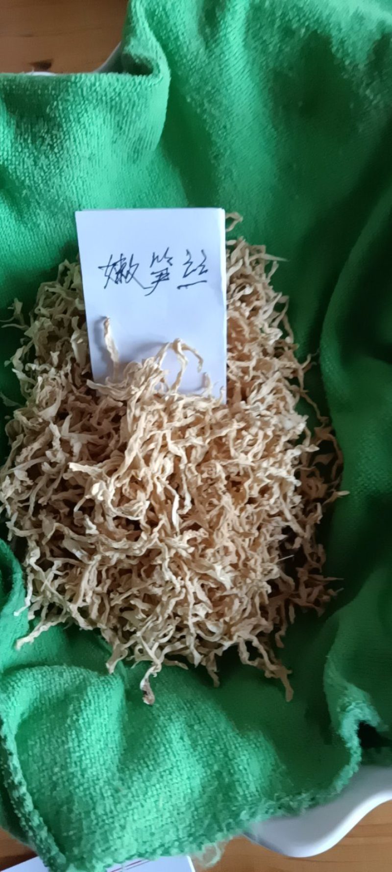 农民自种的日晒无硫嫩笋丝干货，1斤为—件包邮。
