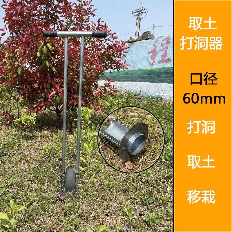移栽神器草莓玉米移苗器挖苗器打洞器挖地种植栽苗器