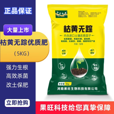 烂根黄叶黄化用枯黄无踪根腐病生根壮苗瓜果蔬菜通用型