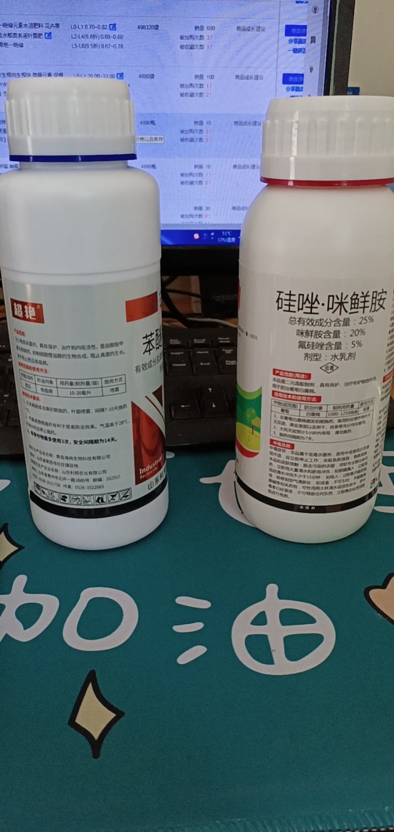 25%硅唑咪鲜胺葡萄白腐病果树蔬菜杀菌剂