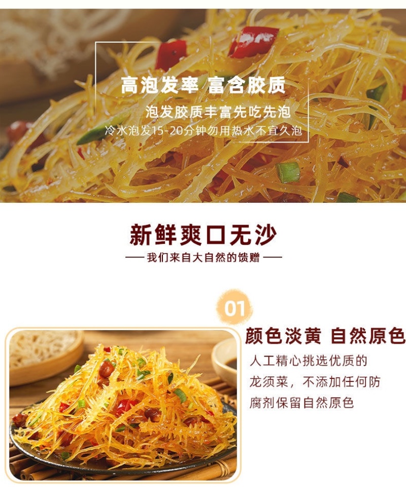 长寿菜凉拌小菜石菜花爽口下饭小菜老少皆宜