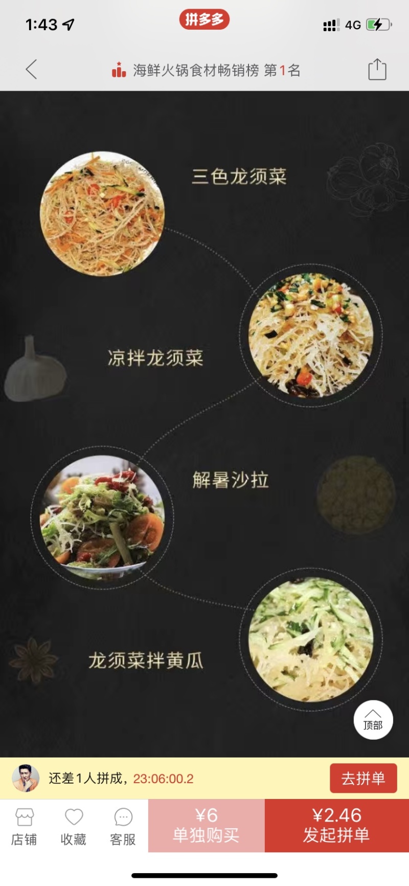 长寿菜凉拌小菜石菜花爽口下饭小菜老少皆宜