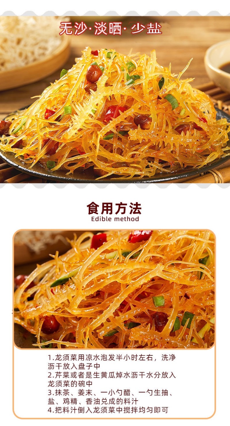 长寿菜凉拌小菜石菜花爽口下饭小菜老少皆宜