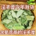 淫羊藿中药材淫羊藿规格不同含量一公斤起批