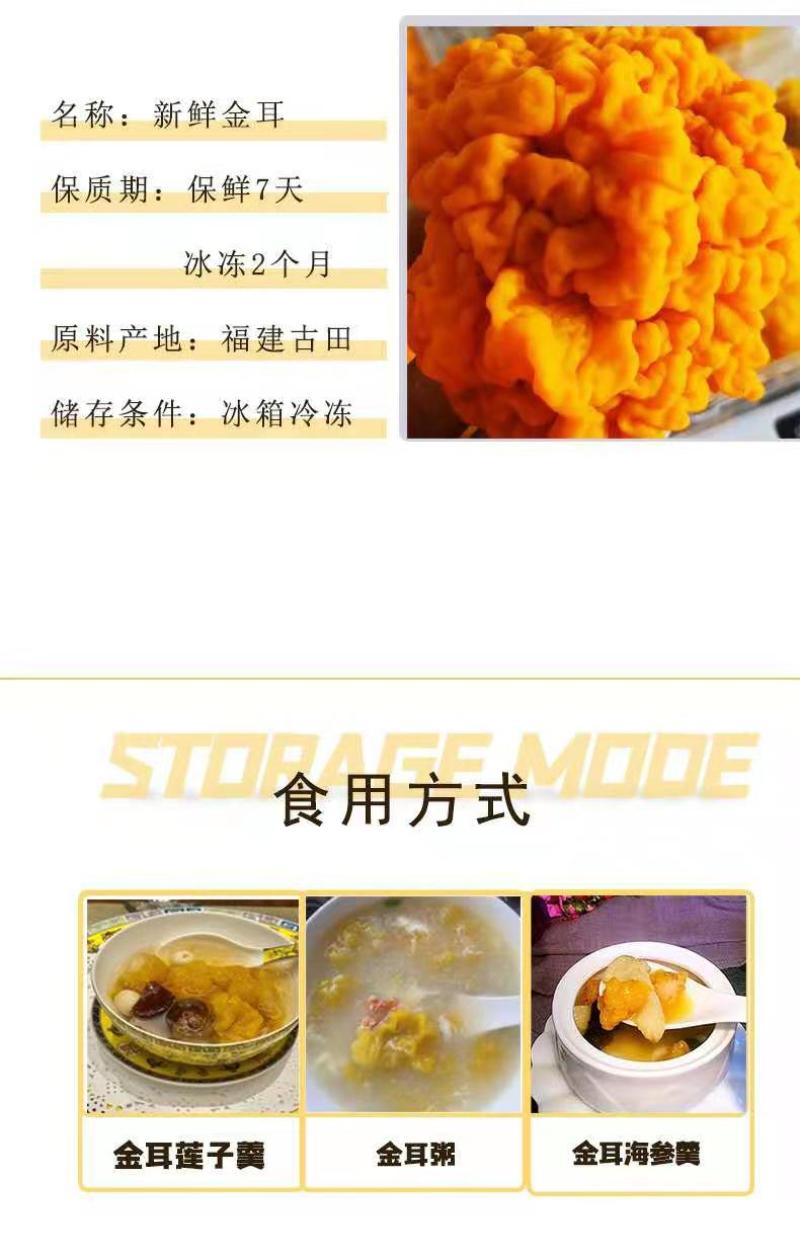 顺丰包邮【新鲜金耳】黄金耳，现摘现发，顺丰德邦随机发