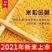 2021年新米农家黄小米5斤内蒙赤峰小米天山大金苗糯批发