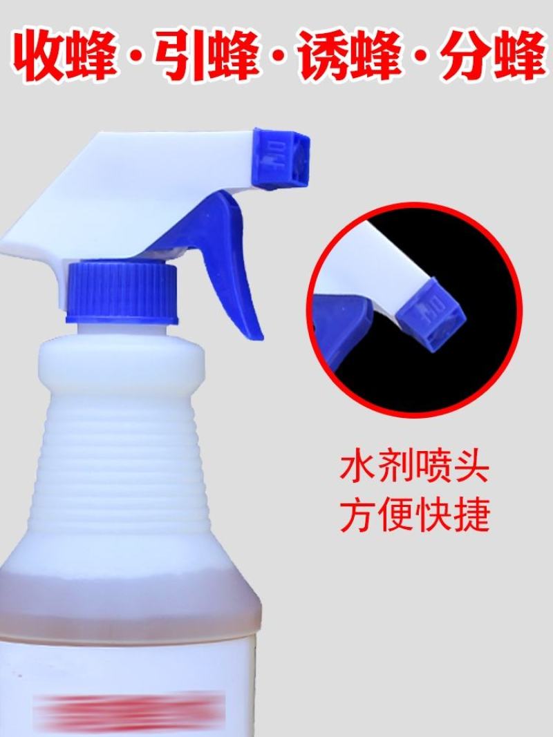 招蜂水诱蜂神奇引蜂水蜜蜂信息素野外诱蜂工具蜂药600ml