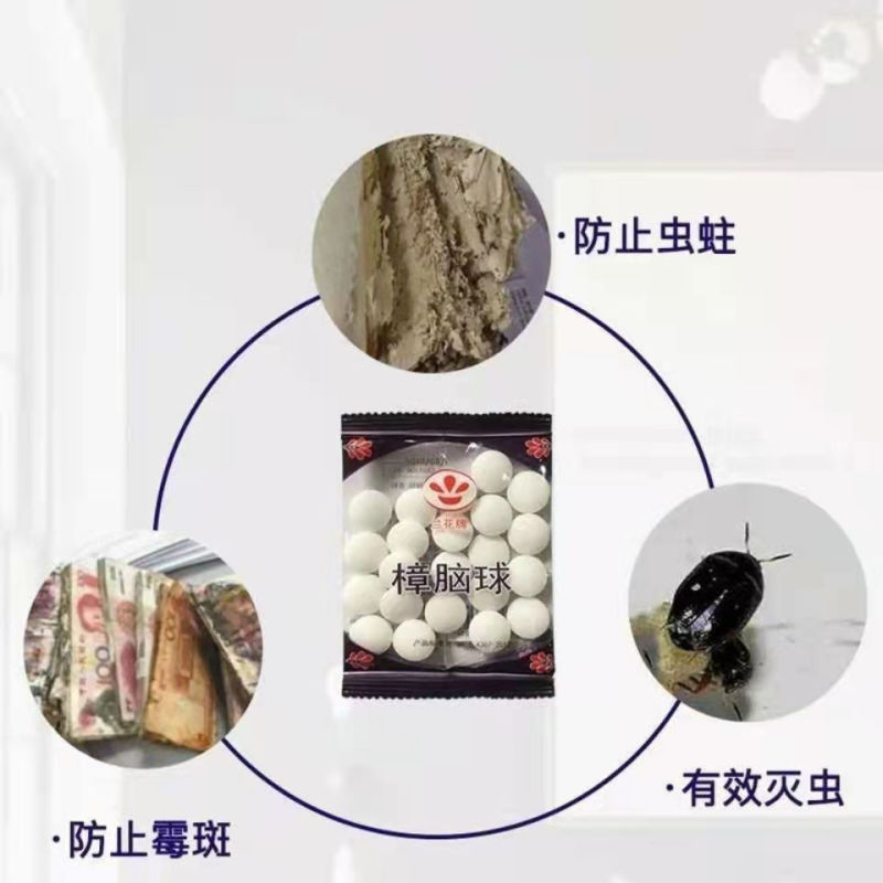 防霉樟脑丸家用防虫防蛀衣柜除味驱虫卫生樟脑球衣橱用防潮