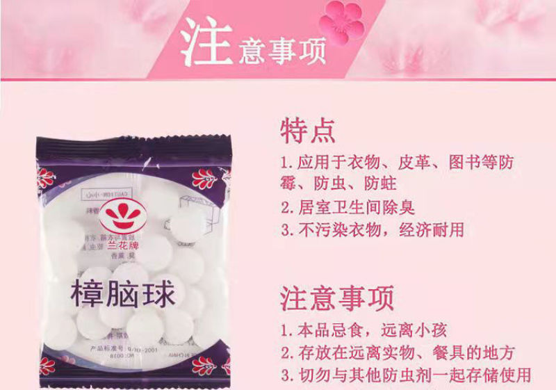 防霉樟脑丸家用防虫防蛀衣柜除味驱虫卫生樟脑球衣橱用防潮