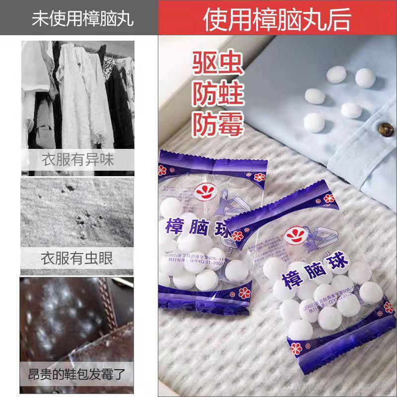 防霉樟脑丸家用防虫防蛀衣柜除味驱虫卫生樟脑球衣橱用防潮