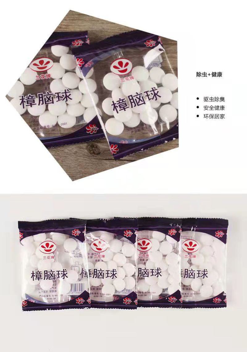 防霉樟脑丸家用防虫防蛀衣柜除味驱虫卫生樟脑球衣橱用防潮
