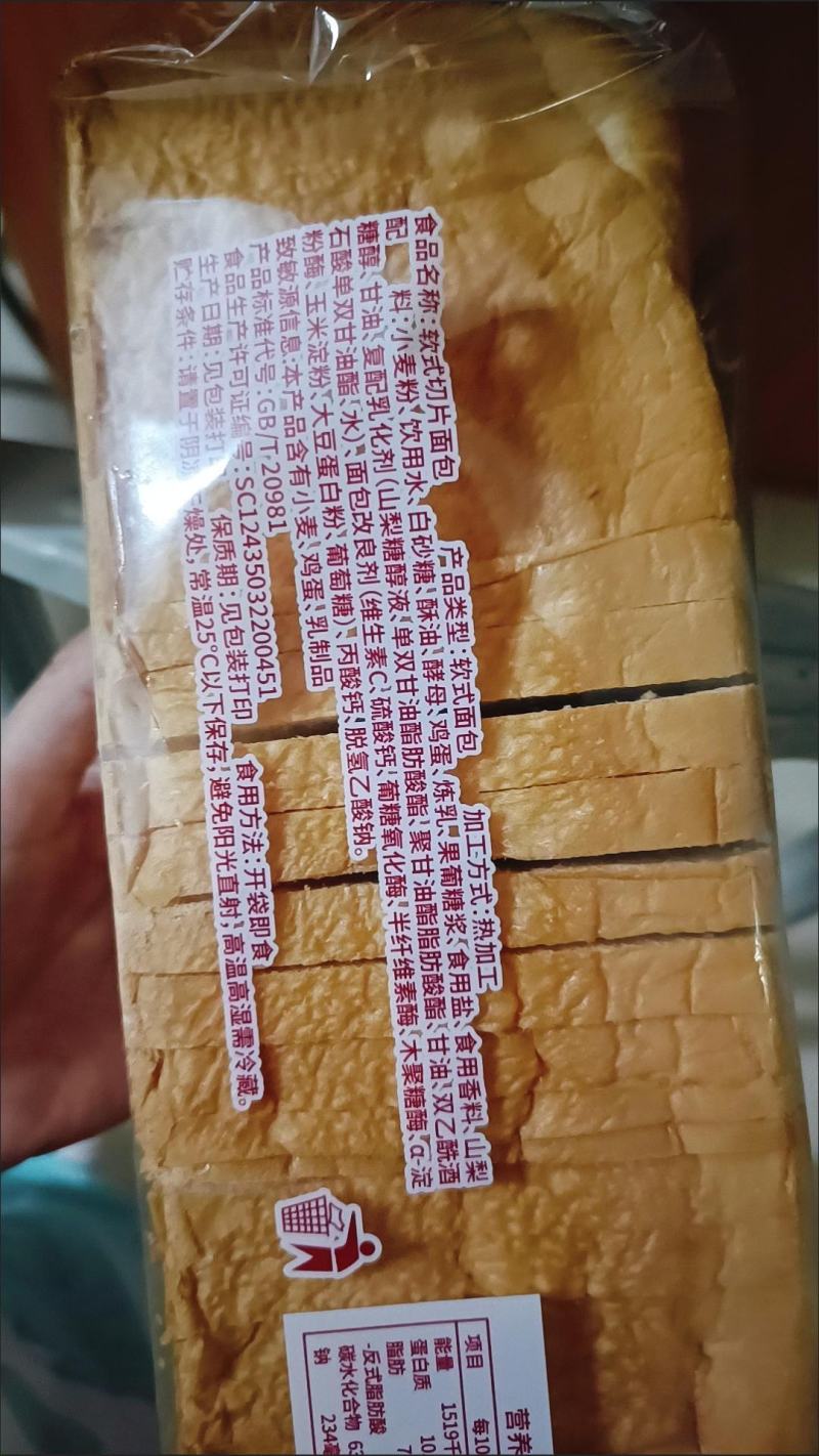 新鲜全麦吐司面包片无夹心奶香味切片营养三明治代餐学生早餐
