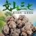 云南文山三七头无剪口三七文山三七田七【需要打粉请备注】