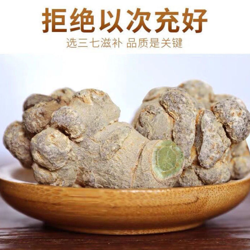 云南文山三七头无剪口三七文山三七田七【需要打粉请备注】
