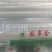 农用种植白地膜塑料薄膜白膜农用薄膜种植膜