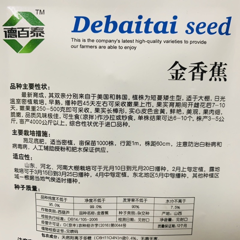 金香蕉西葫芦种子短蔓矮生型西葫芦瓜种子皮色金黄可生食