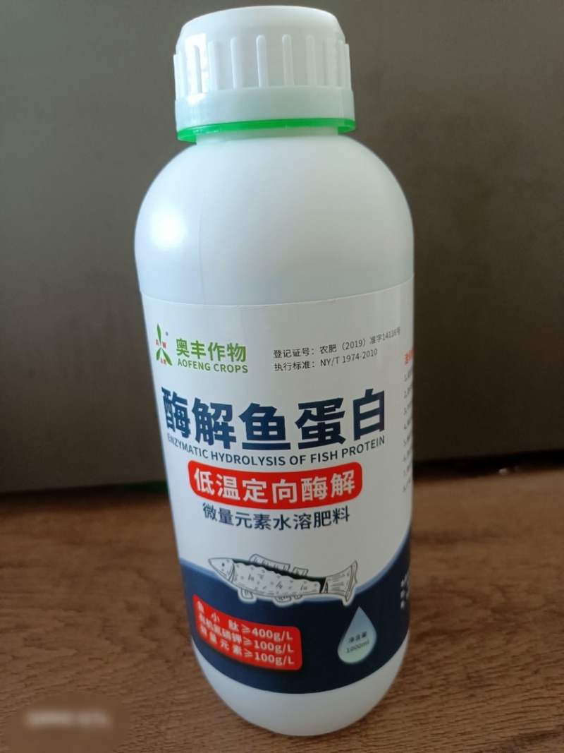 抗寒抗逆套餐鱼蛋白芸苔素甾醇兑水1000斤