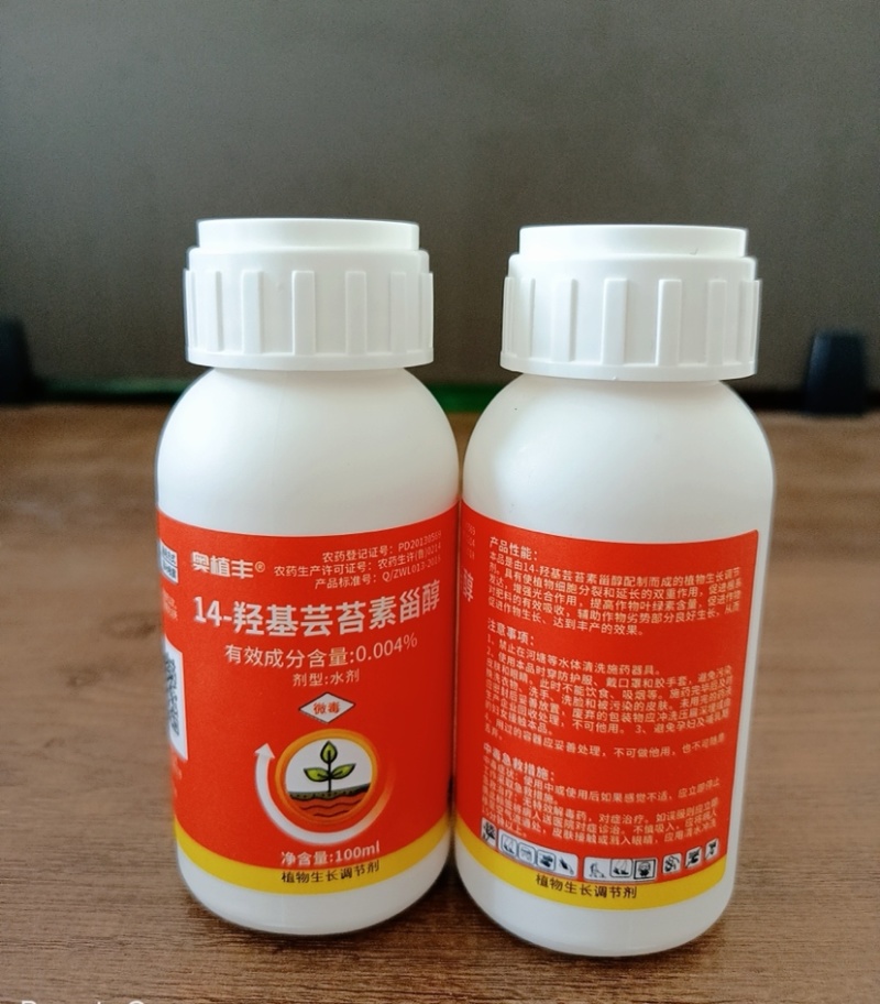 抗寒抗逆套餐鱼蛋白芸苔素甾醇兑水1000斤