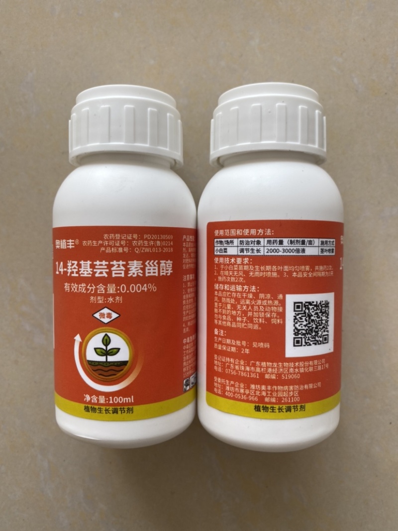 抗寒抗逆套餐鱼蛋白芸苔素甾醇兑水1000斤