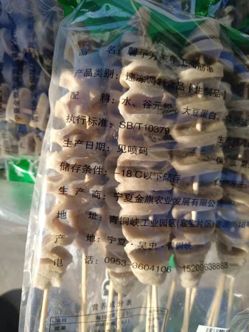 面筋，千叶豆腐
