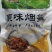 免泡煮烟笋干，采用野生竹笋熏烤而成，口感香脆，原汁原味